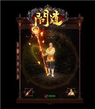 天龙八部sf装备强化成功率提升秘笈