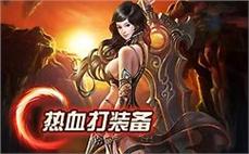 天龙八部私服每日活动必做清单：奖励轻松拿