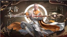 天龙八部私服最强副本通关攻略 打法与技巧全解析